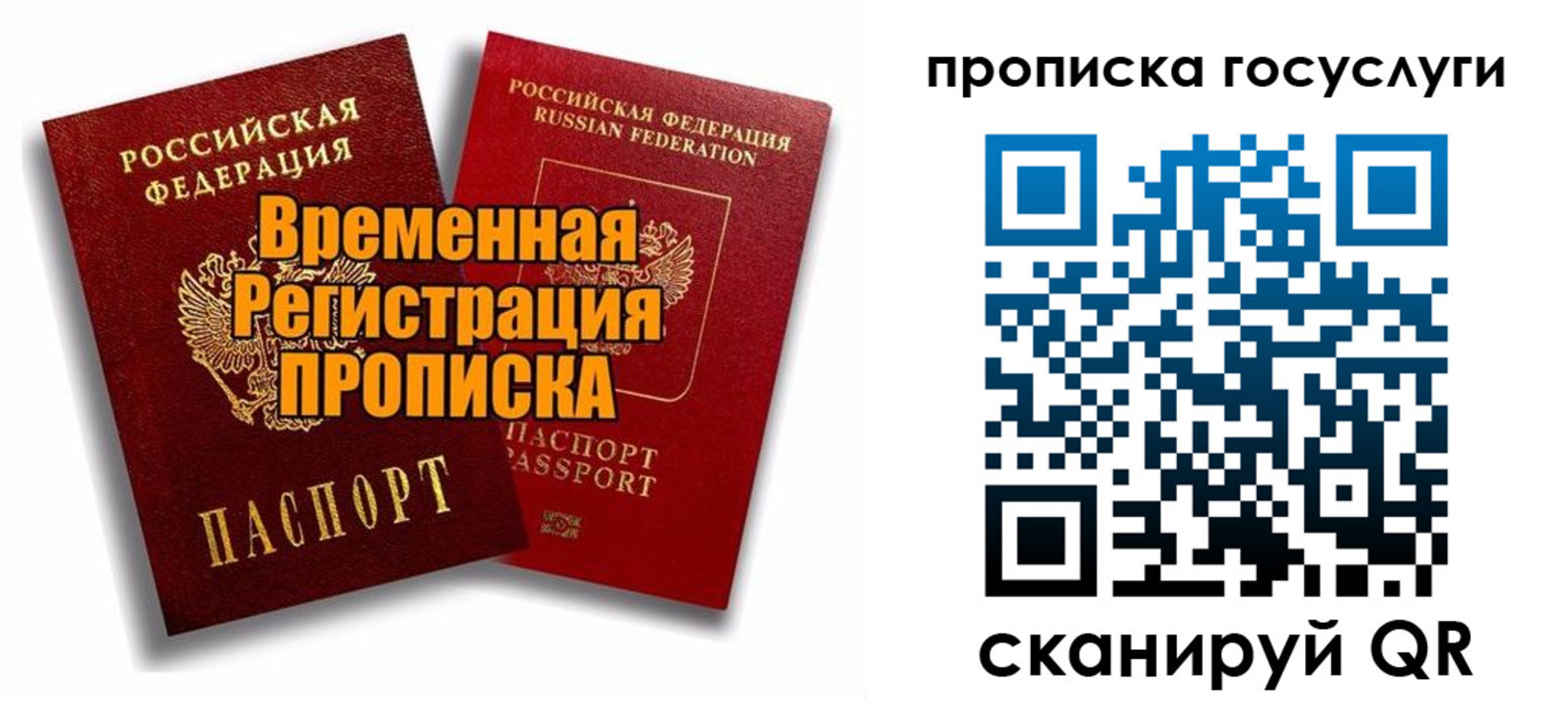 прописка иностранных граждан в Пушкино