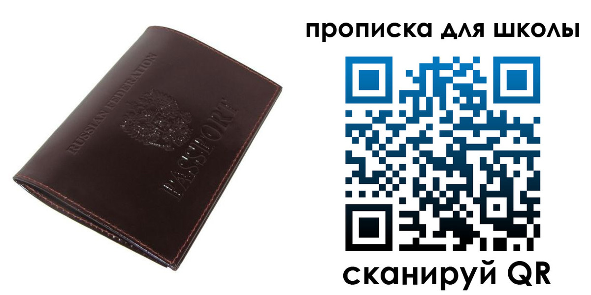 временная регистрация купить в Пушкино