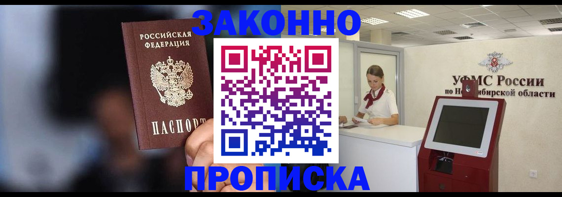 временная регистрация собственник в Пушкино