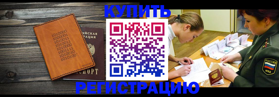 прописка поиск в Пушкино